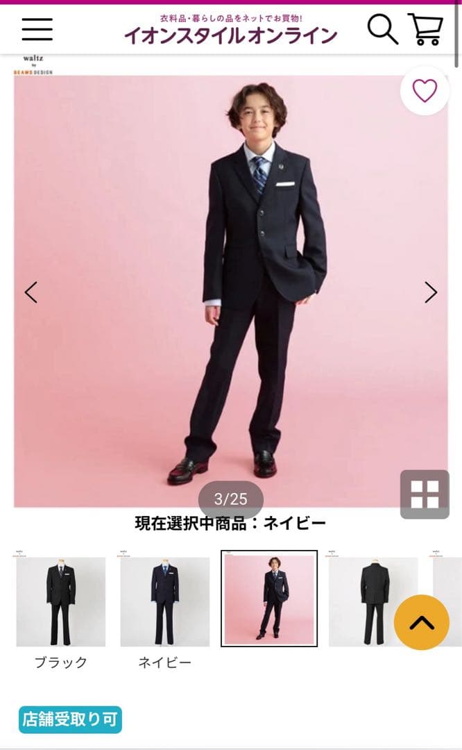 1回使用　ビームスデザイン　スーツ上下　シャツとネクタイ　キッズ　紺色　150