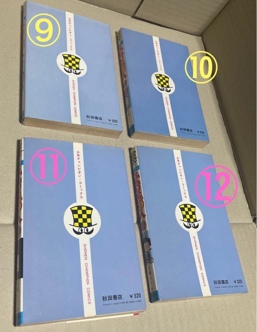 ★レア❗️★ふたりと5人 全12巻セット　◉吾妻ひでお※少年チャンピオンコミックス