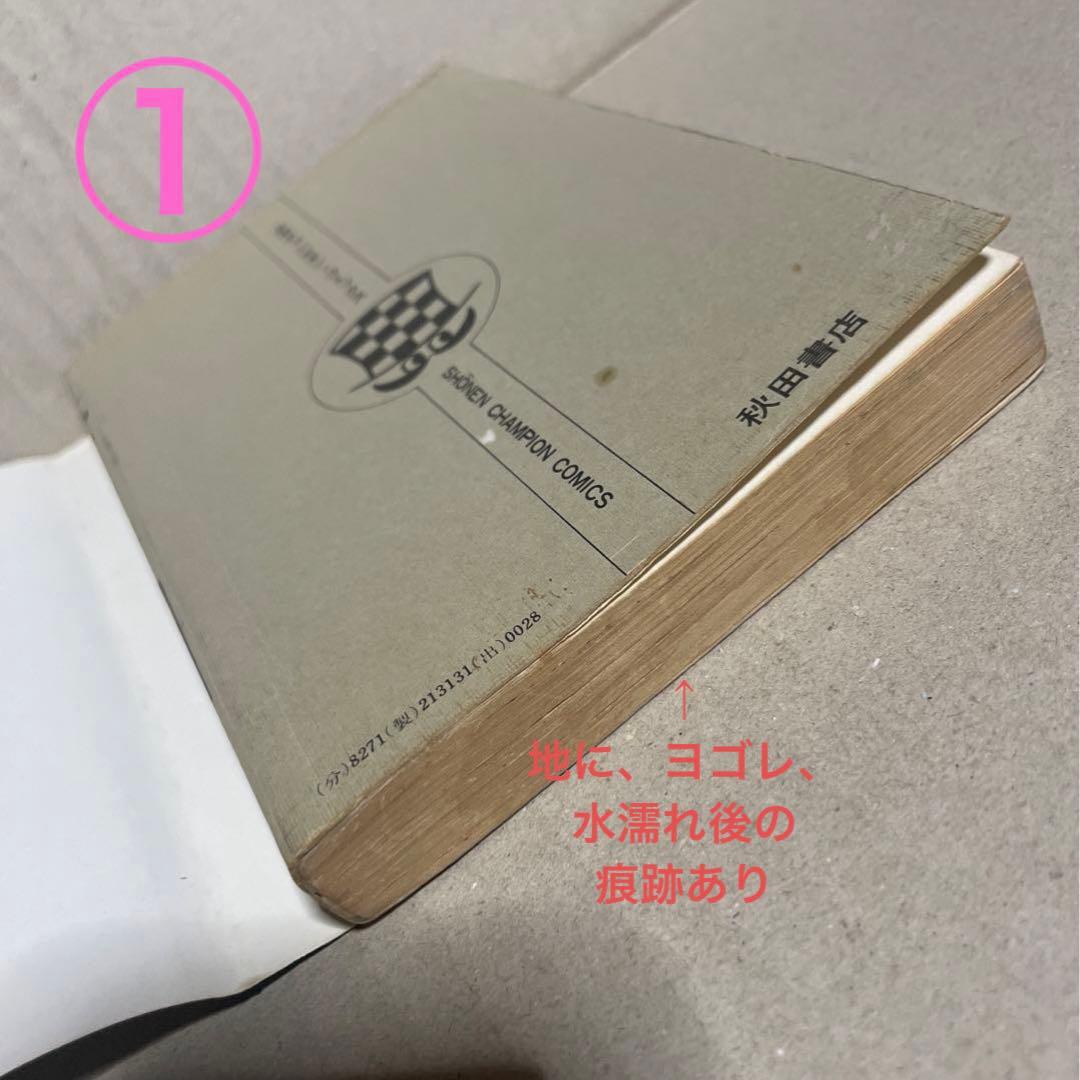 ★レア❗️★ふたりと5人 全12巻セット　◉吾妻ひでお※少年チャンピオンコミックス