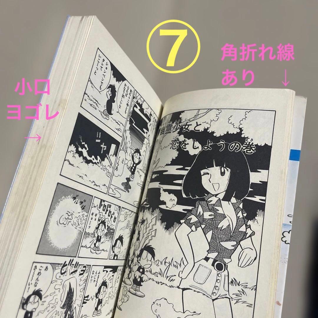 ★レア❗️★ふたりと5人 全12巻セット　◉吾妻ひでお※少年チャンピオンコミックス
