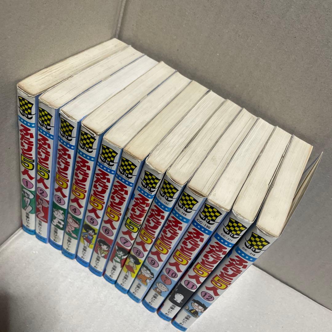 ★レア❗️★ふたりと5人 全12巻セット　◉吾妻ひでお※少年チャンピオンコミックス
