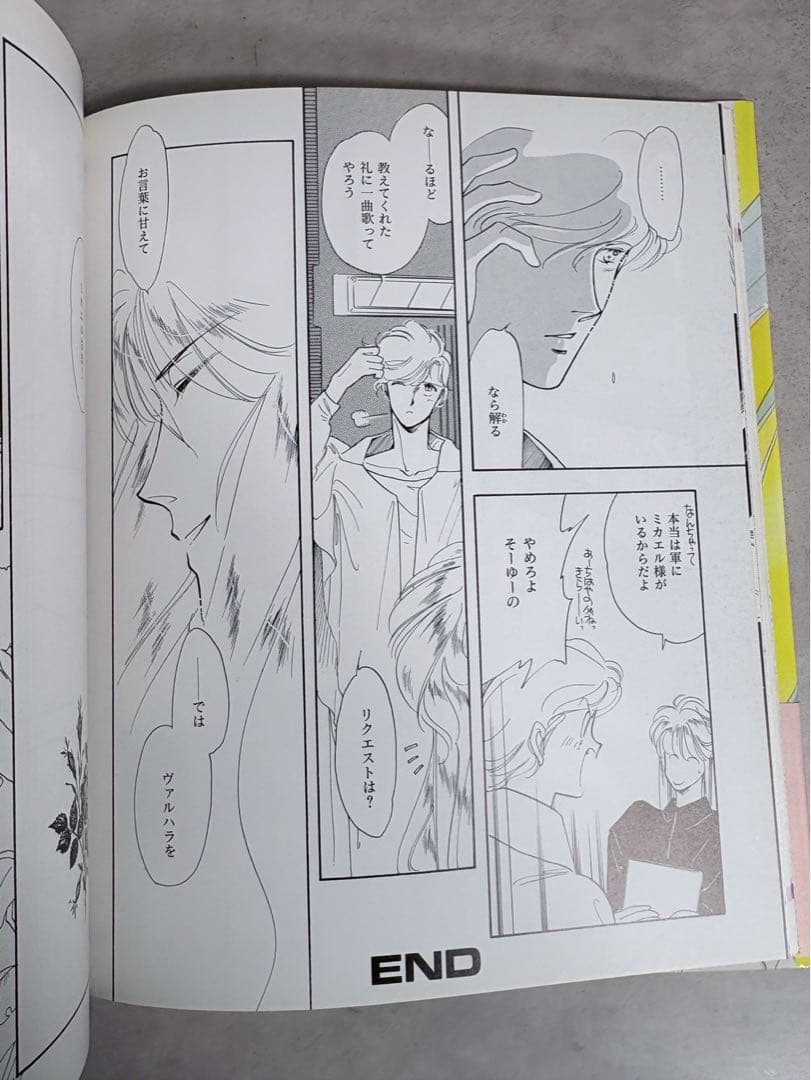 高河ゆん 画集＋完全特集＋LOVE SONGS 3冊まとめ