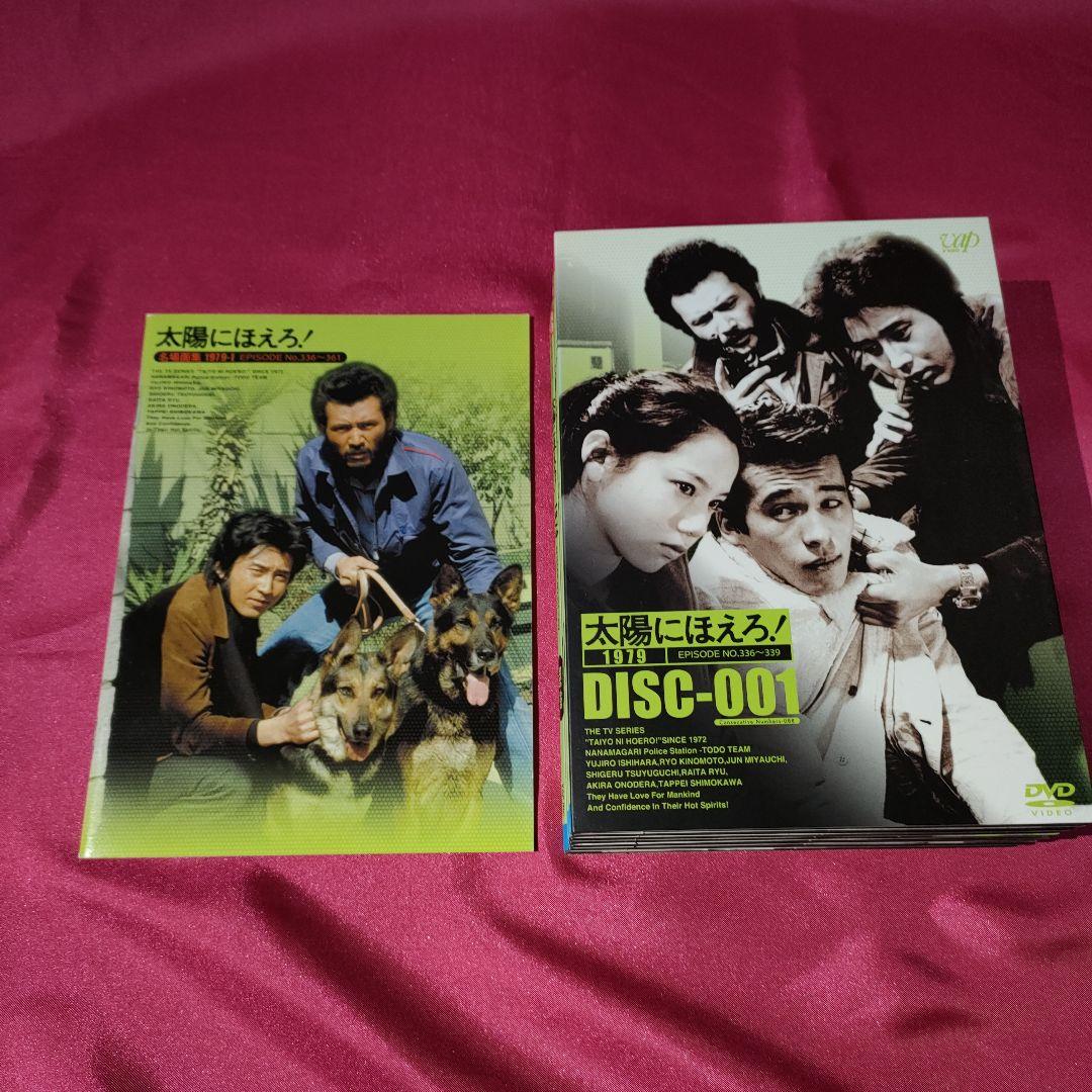 太陽にほえろ!1979 DVD-BOX Ⅰ〈限定生産・7枚組〉