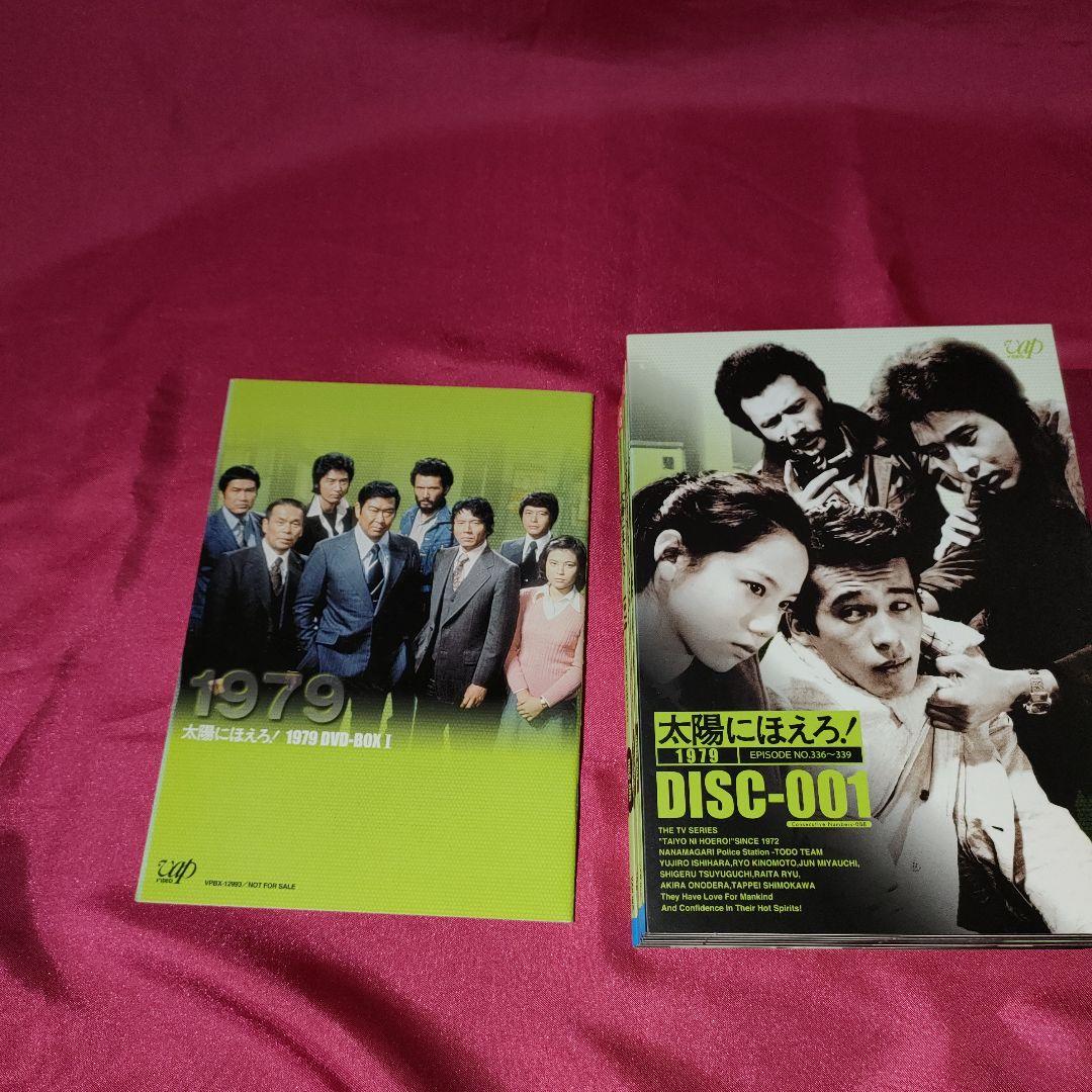 太陽にほえろ!1979 DVD-BOX Ⅰ〈限定生産・7枚組〉