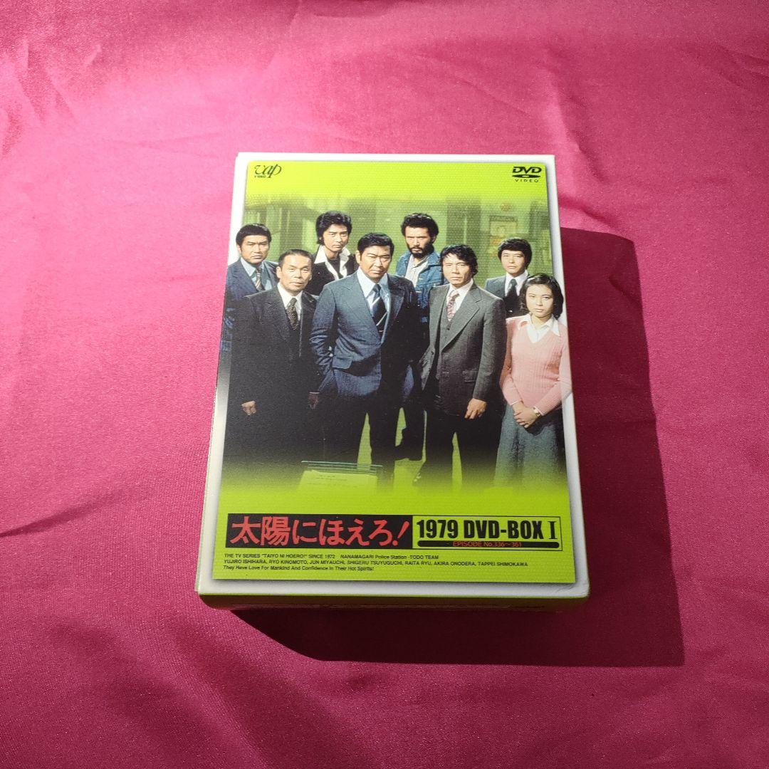 太陽にほえろ!1979 DVD-BOX Ⅰ〈限定生産・7枚組〉