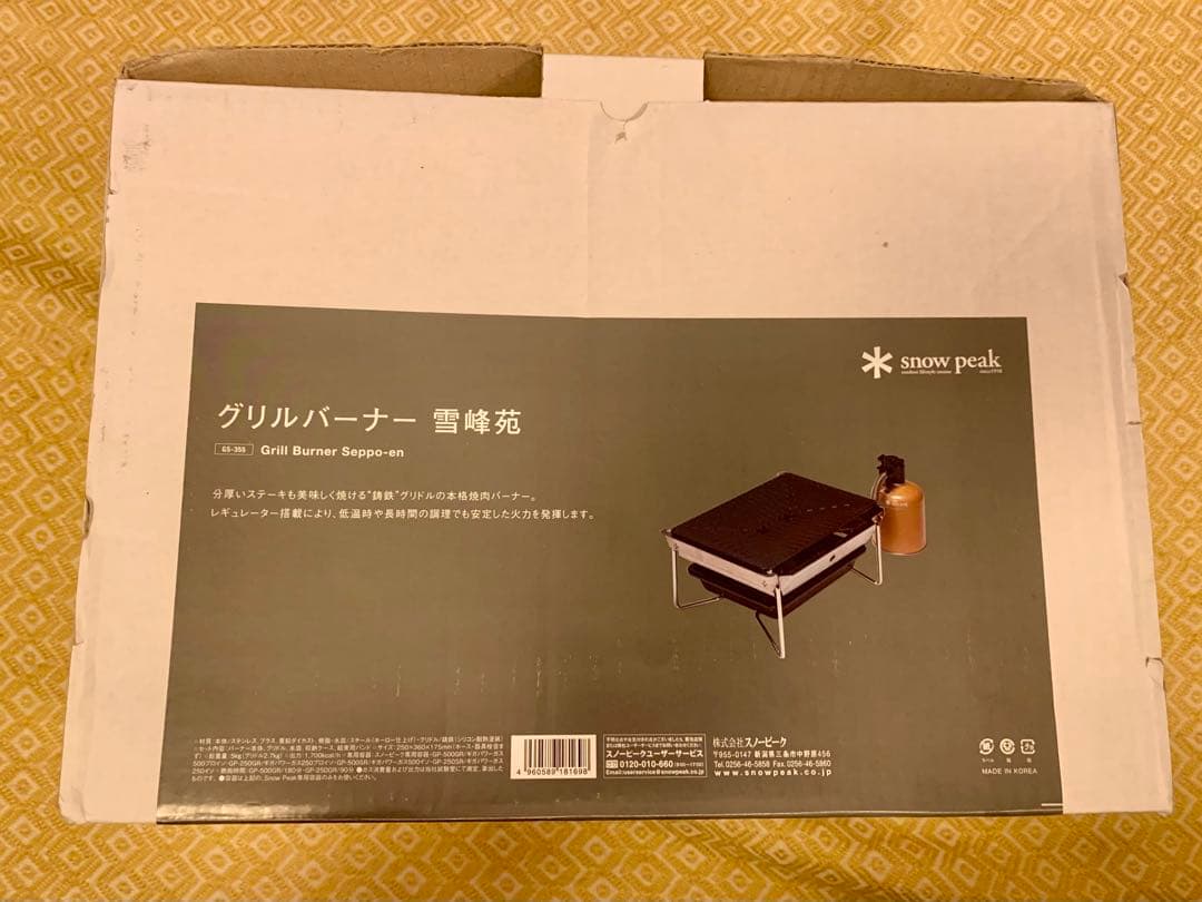 【氷 プロフ必読】雪峰苑＋たこ焼きプレート