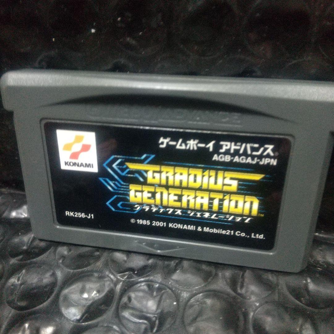 ★GBA・グラディウス ジェネレーション