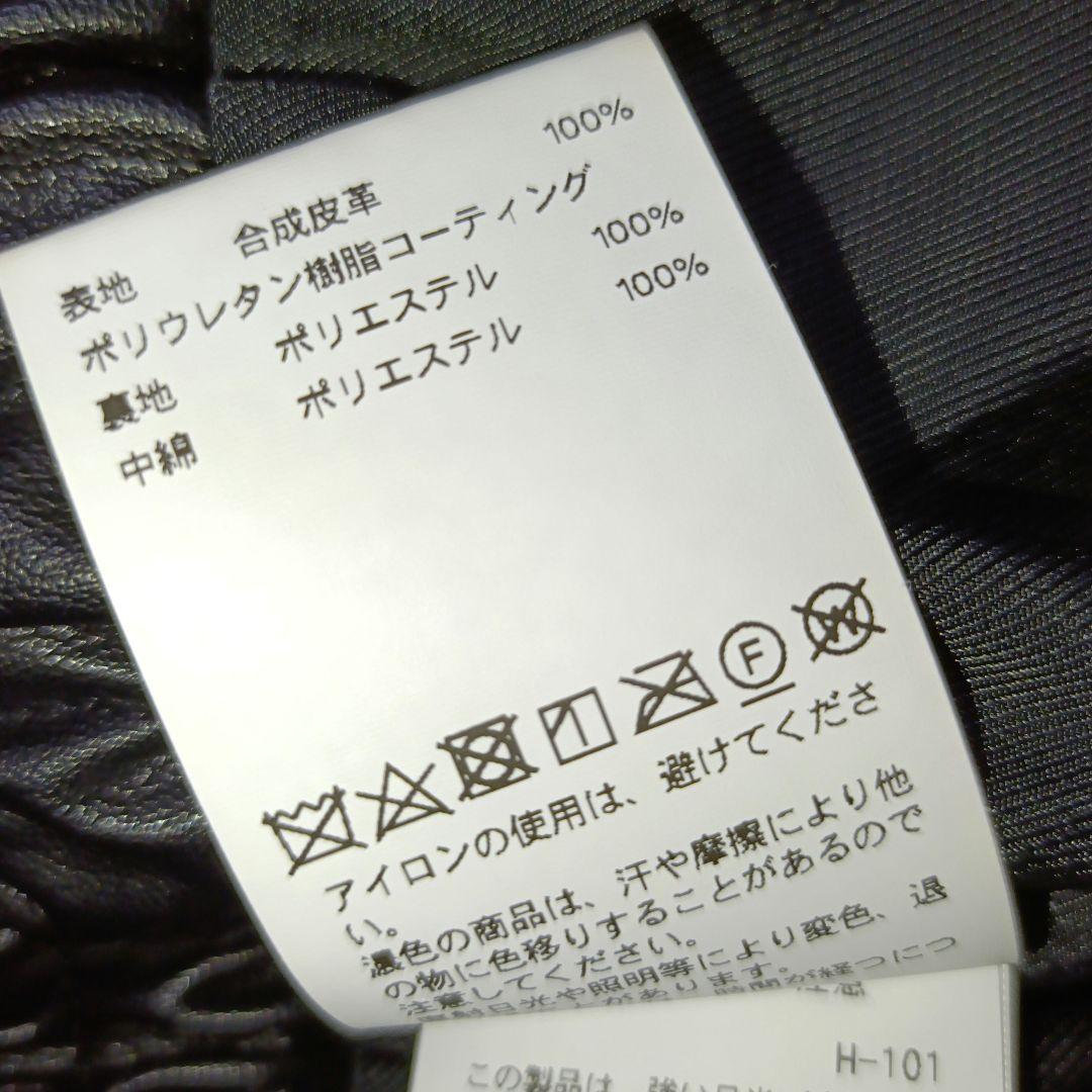 美品・23AW■MAISON SPECIAL ヴィーガンレザーバルーンブルゾン