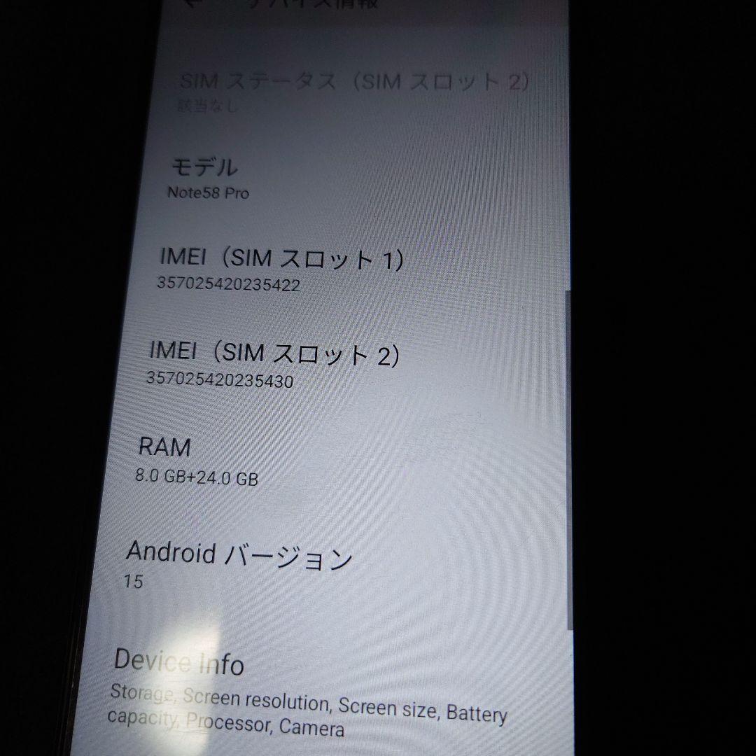 DOOGEE note58 pro 8+24GB/256GB SiMフリー