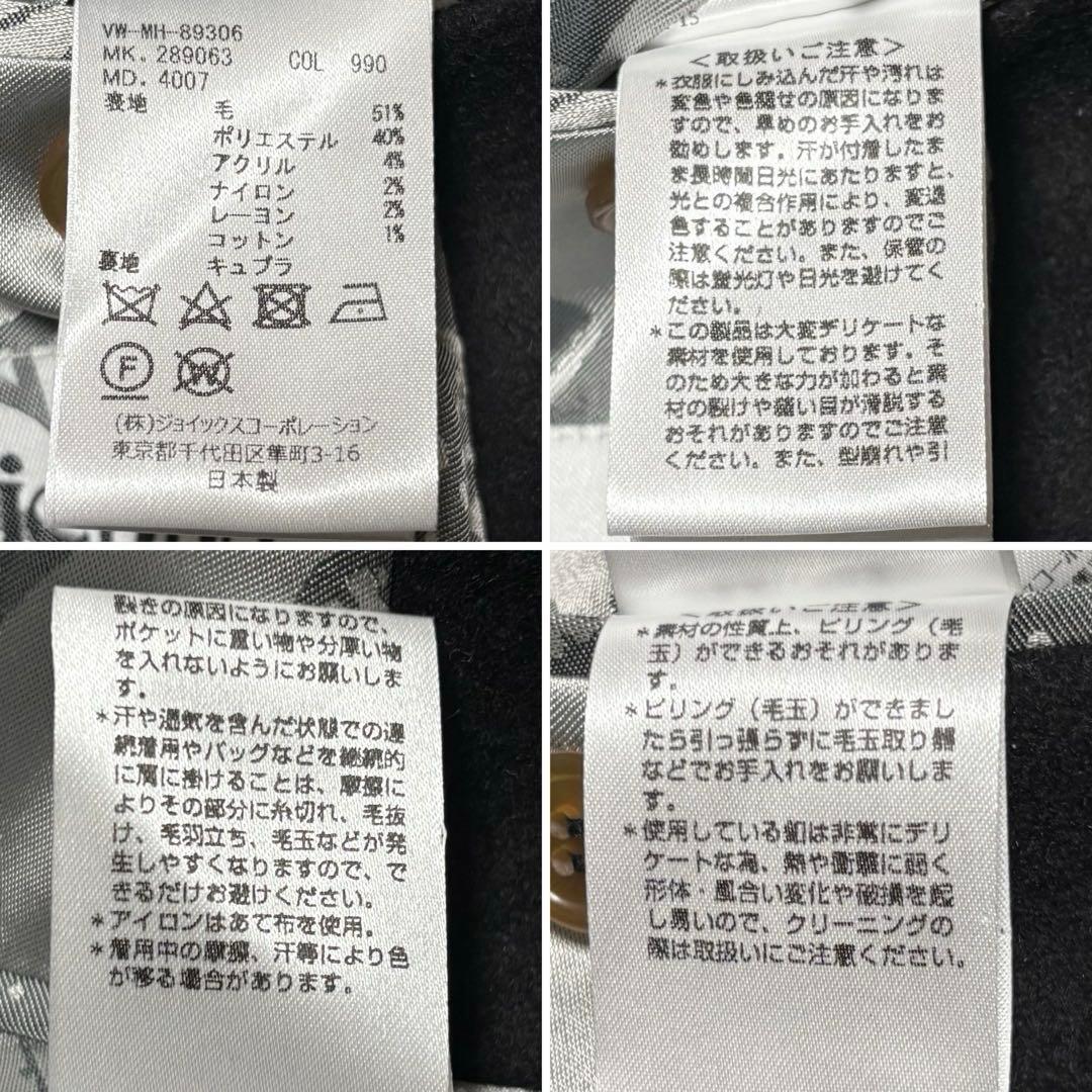 ✨未使用級✨ ヴィヴィアンウエストウッド　ミントカラーコート　ブラック　46