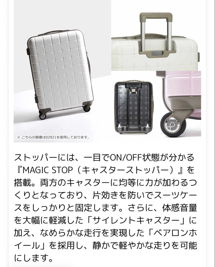 さ*い様 最終価格‼️【1回使用極美品】プロテカ スーツケース 360T 22L