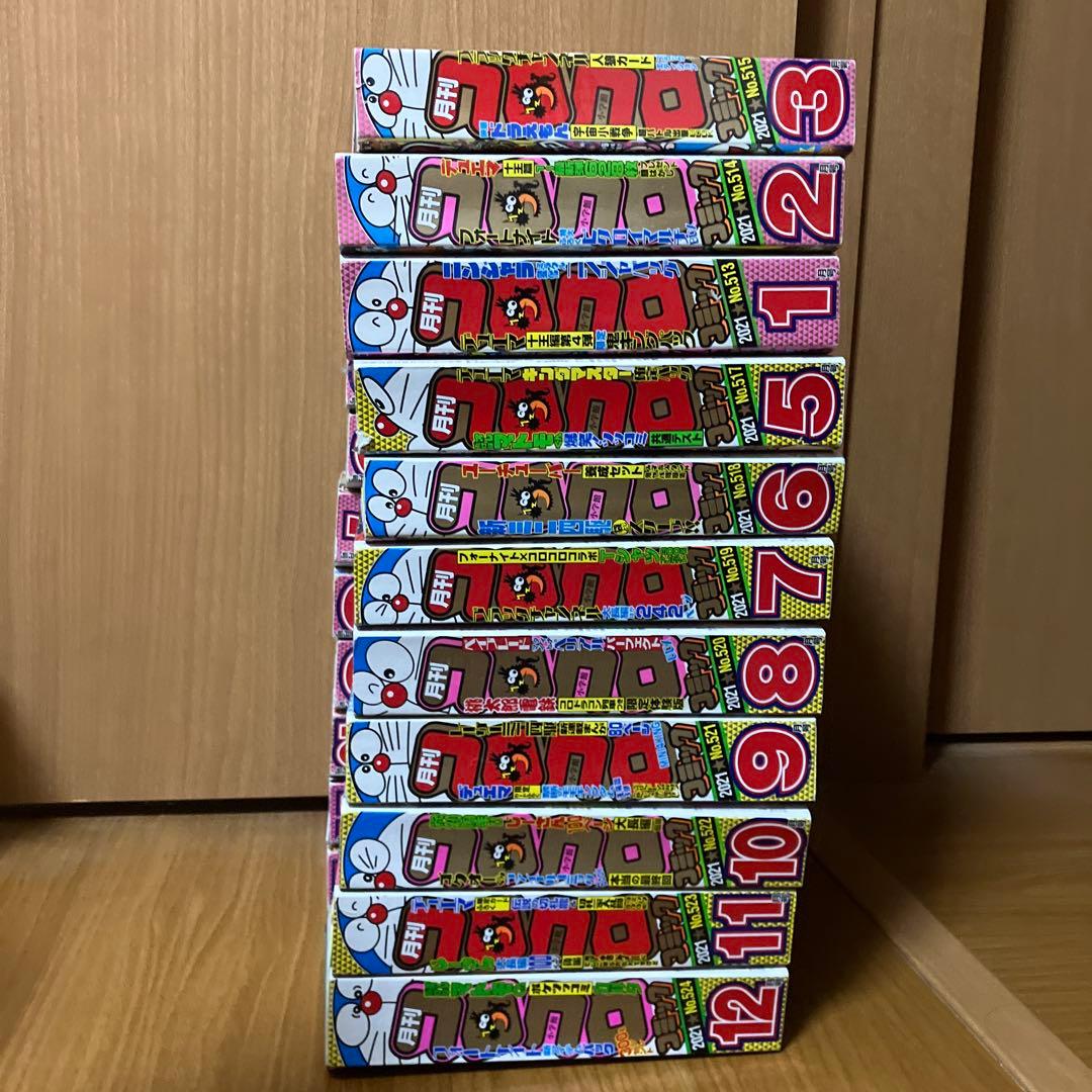 4月号無しの1~12月号