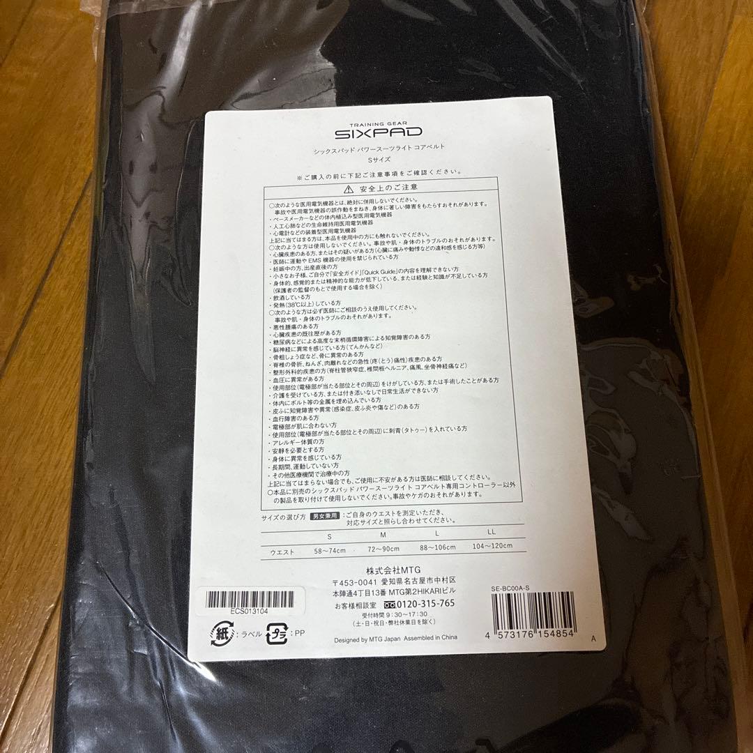 未使用　SIXPAD パワースーツ コアベルトSサイズ
