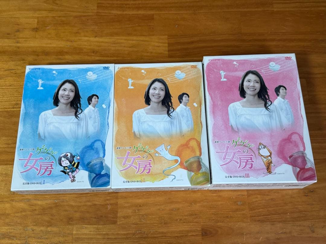 【美品】連続テレビ小説 ゲゲゲの女房 完全版 DVD全3巻セット　全巻
