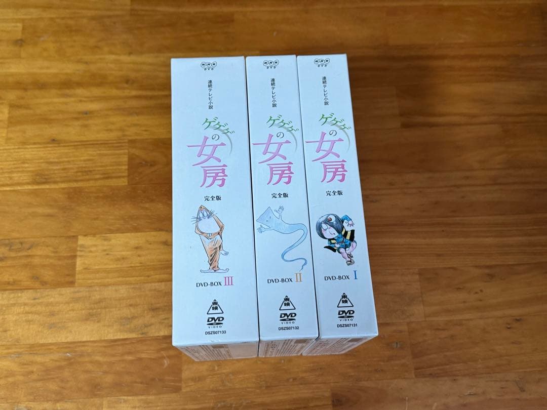 【美品】連続テレビ小説 ゲゲゲの女房 完全版 DVD全3巻セット　全巻