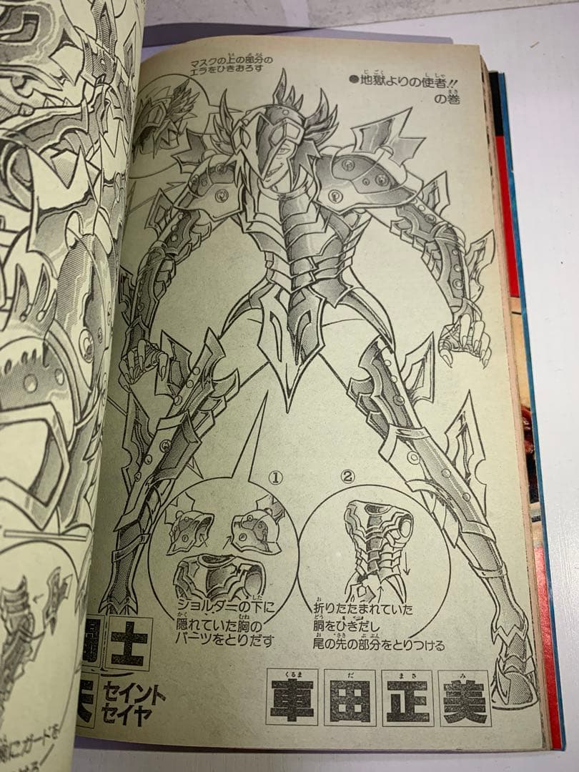 【希少】週刊少年ジャンプ　1988年38号　ドラゴンボール表紙