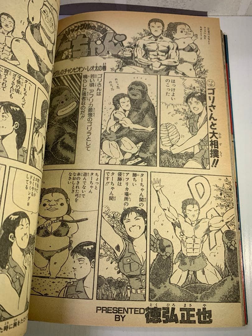 【希少】週刊少年ジャンプ　1988年38号　ドラゴンボール表紙
