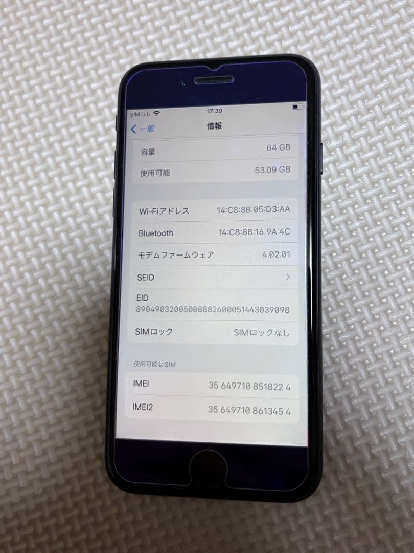 iPhoneSE 第2世代 64GB ブラック