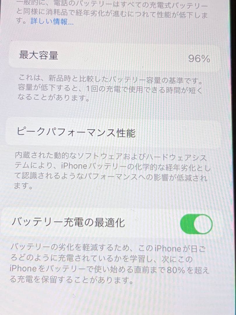iPhoneSE 第2世代 64GB ブラック