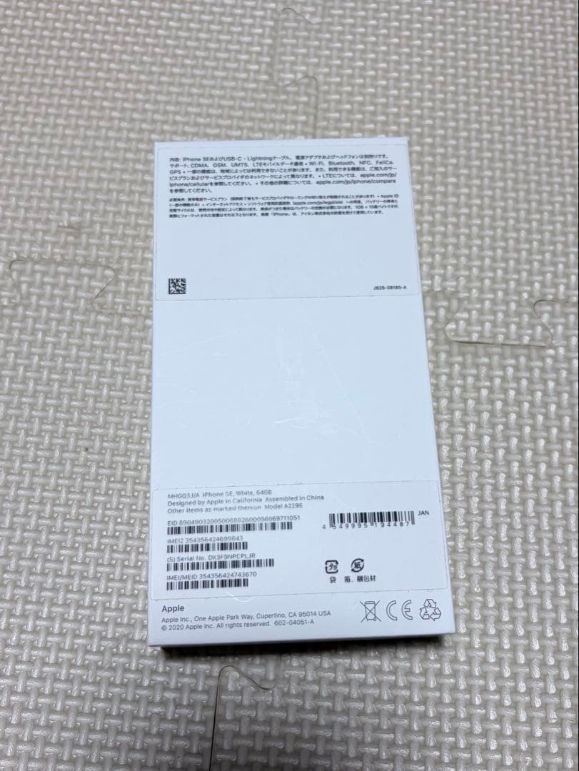 iPhoneSE 第2世代 64GB ブラック