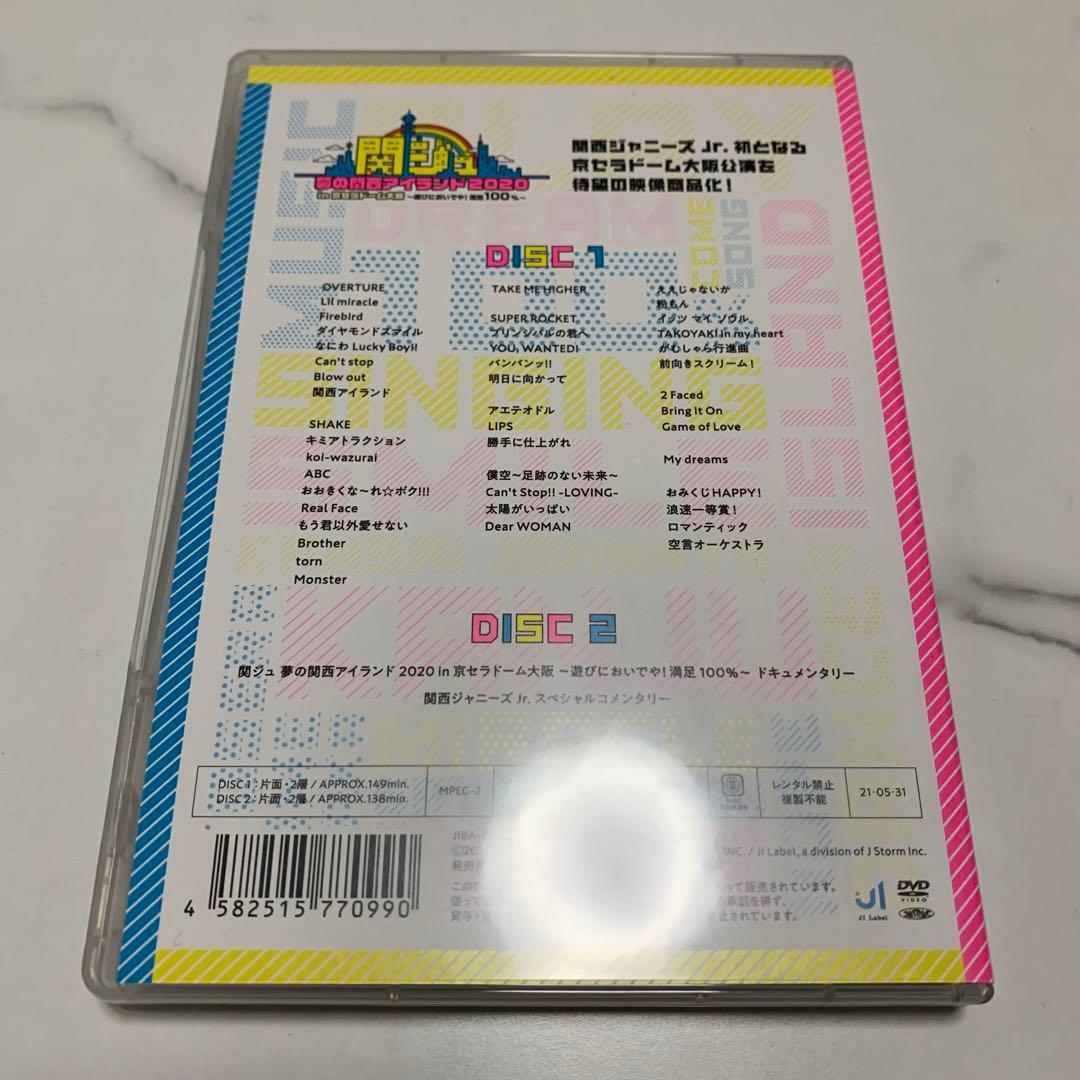 関ジュ あけおめ2020 なにわ男子 DVD2点セット