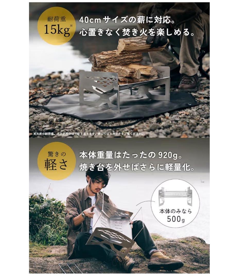 焚き火台 マクライト2 ステンレス製