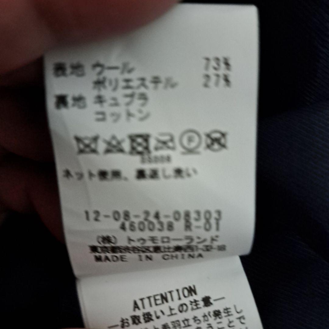 トゥモローランドMACPHEE ネイビー ダブルブレストコート