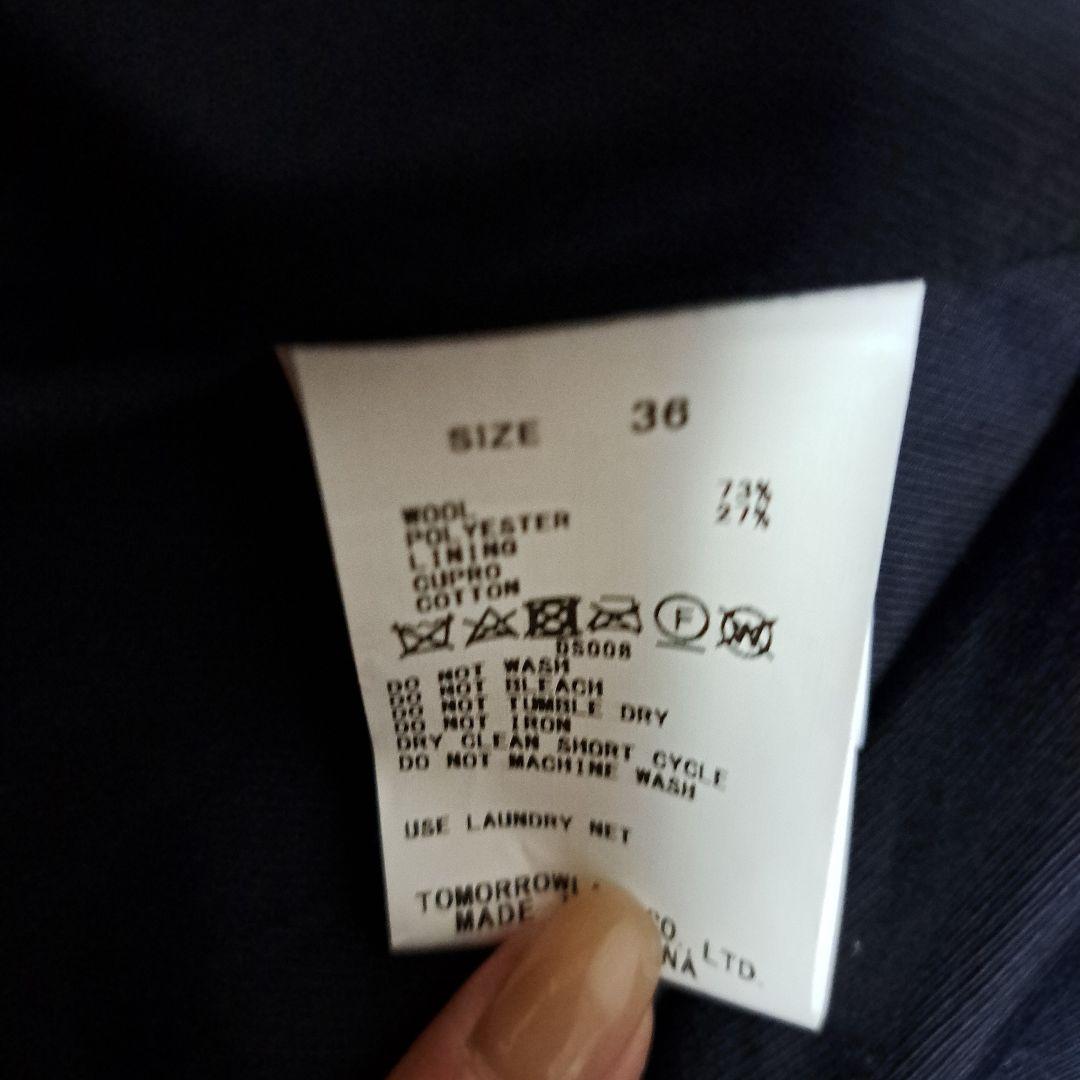 トゥモローランドMACPHEE ネイビー ダブルブレストコート