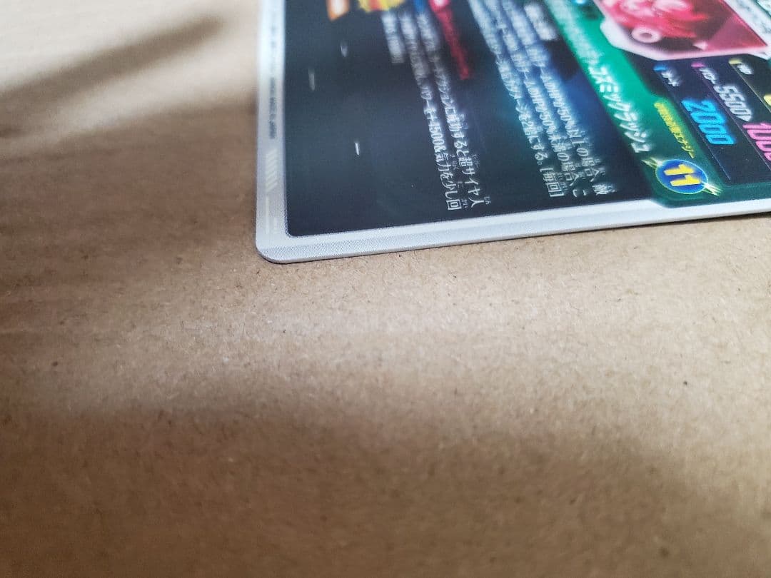 ドラゴンボールスーパーダイバーズ　sdv8-035 パラレル