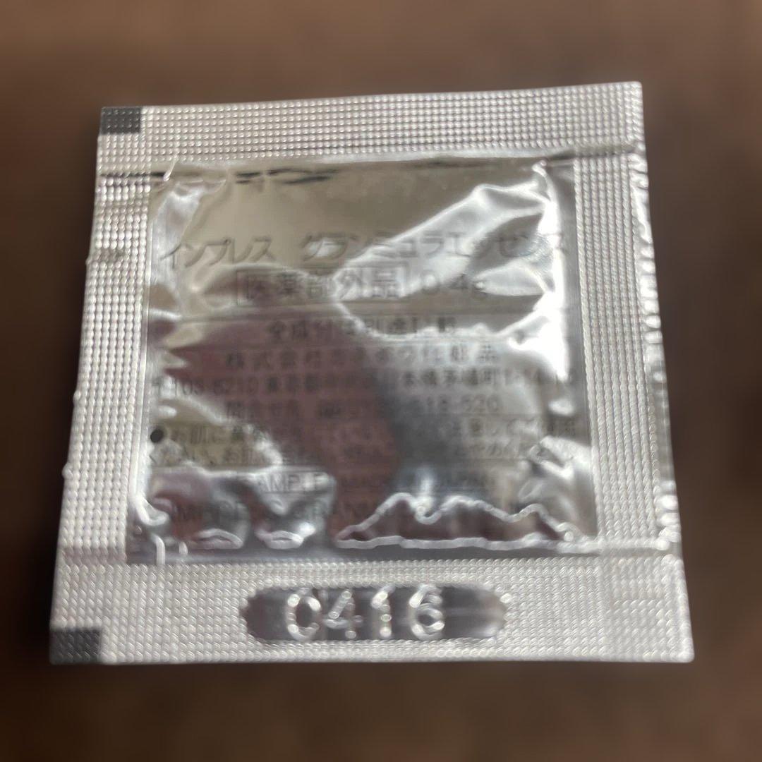 Impress グランミュラエマルジョンN & a トライアルセット