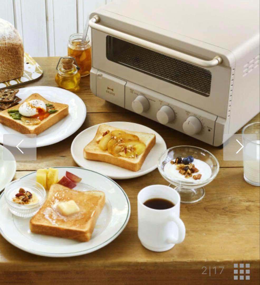 オーブントースター BRUNO スチーム