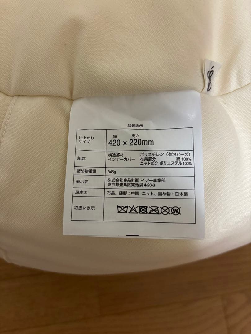 IDEE mini puuf 本体+カバー　ホワイト×ブラック　ミックス