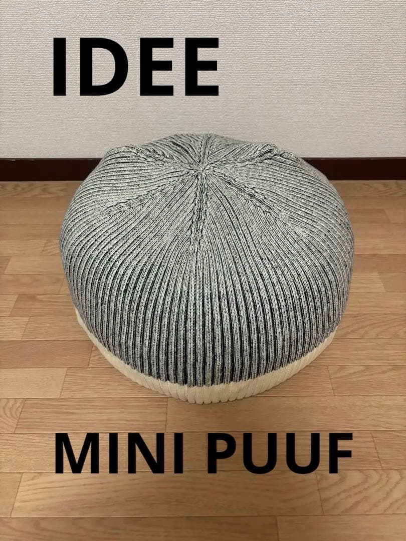 IDEE mini puuf 本体+カバー　ホワイト×ブラック　ミックス