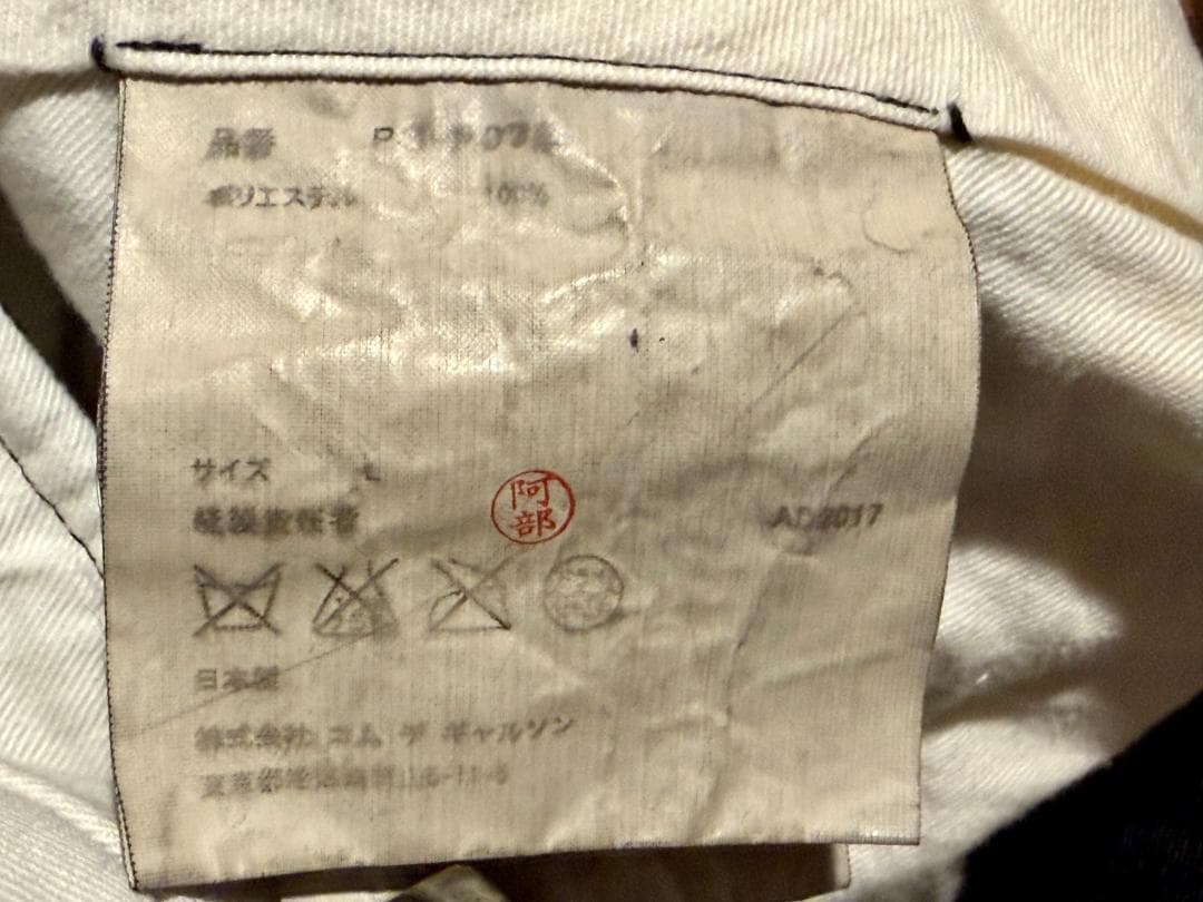 コムデギャルソンオムプリュス ポリ縮絨 スラックス パンツ 黒 L