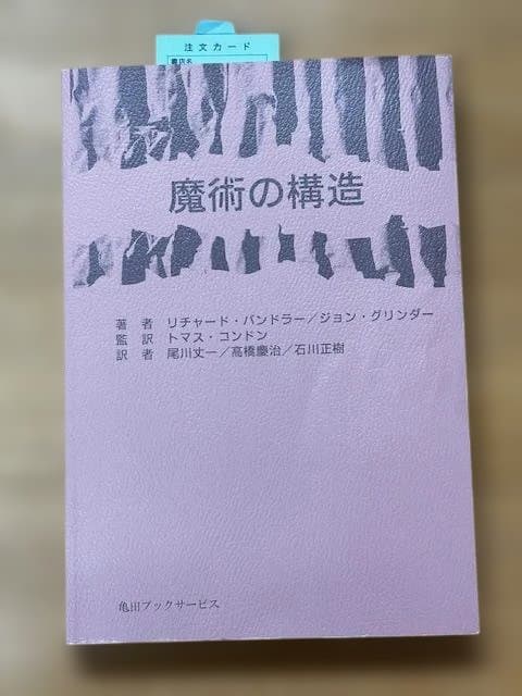 希少！魔術の構造