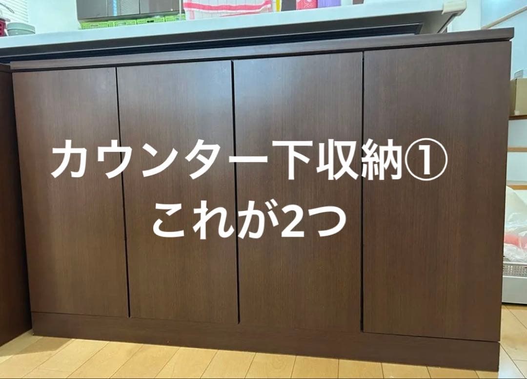 【特価❗️】キッチンカウンター下収納①（1/2）