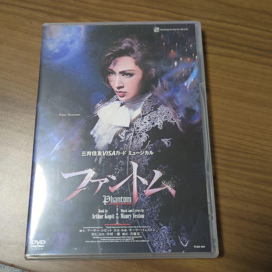 雪組 宝塚大劇場公演 ファントム