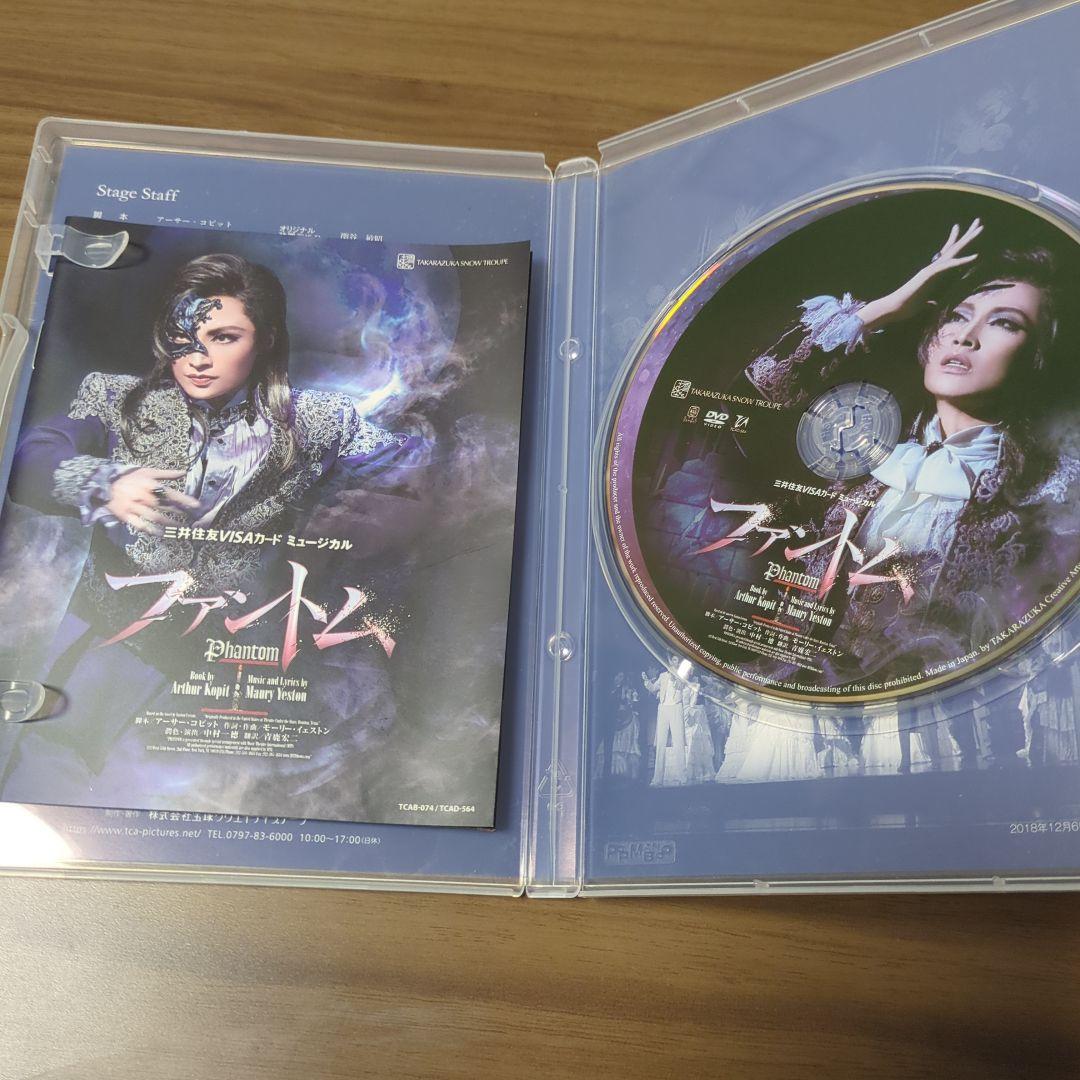 雪組 宝塚大劇場公演 ファントム