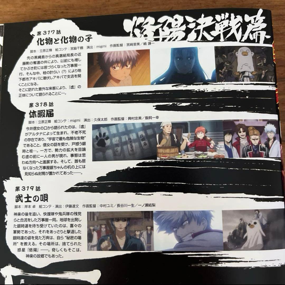 銀魂. 第4期　DVD 全18巻　全巻セット