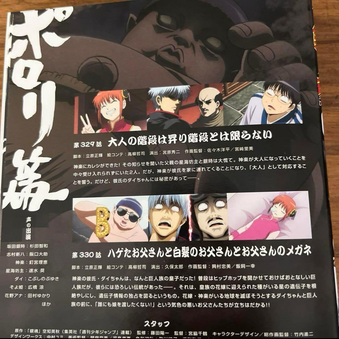 銀魂. 第4期　DVD 全18巻　全巻セット