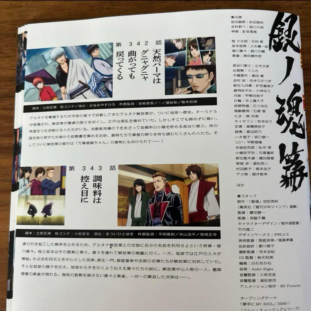 銀魂. 第4期　DVD 全18巻　全巻セット