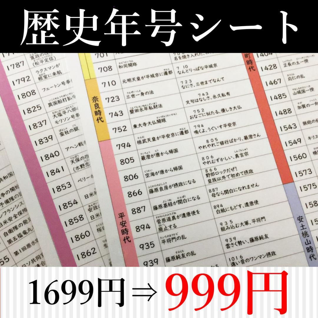 Yuki様 リクエスト 3点 まとめ商品　中学受験　暗記カード