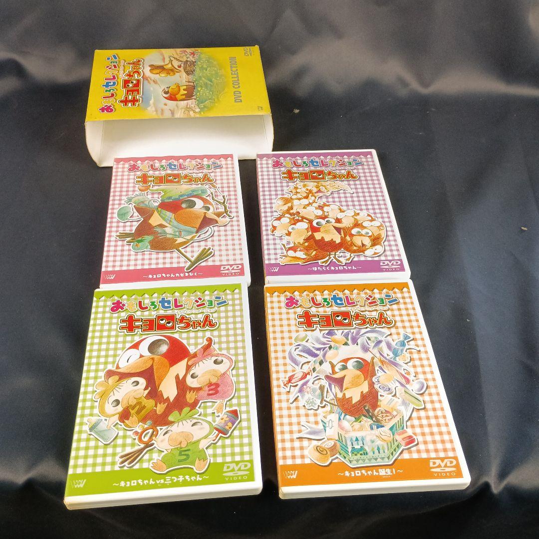 4枚組 おもしろセレクションキョロちゃん DVD