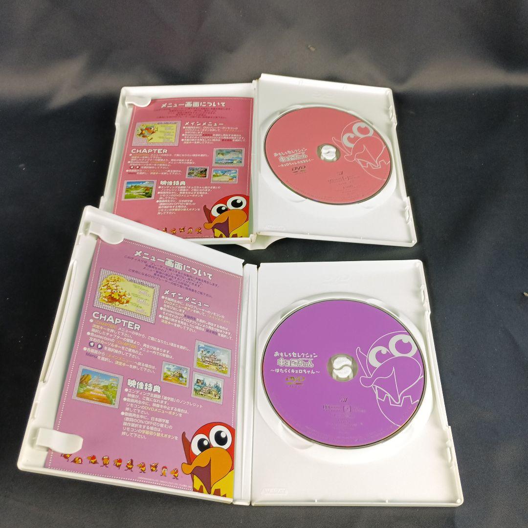 4枚組 おもしろセレクションキョロちゃん DVD