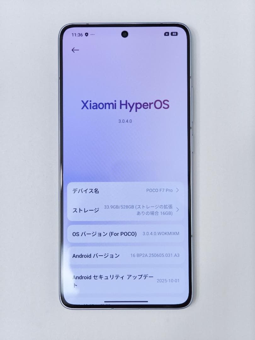 POCO F7 Pro 12GB 512GB ブルー 国内版 12/512GB