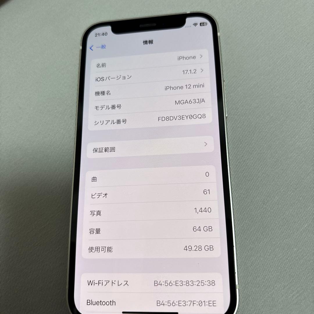 iPhone12mini ホワイト 64GB