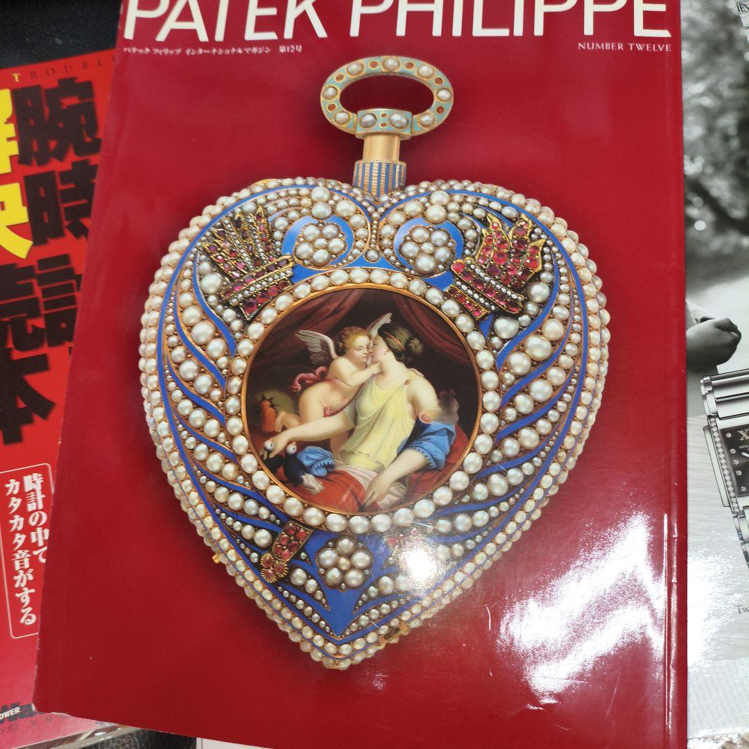 【超希少/非売品】パテックフィリップ インターナショナルマガジン 12冊