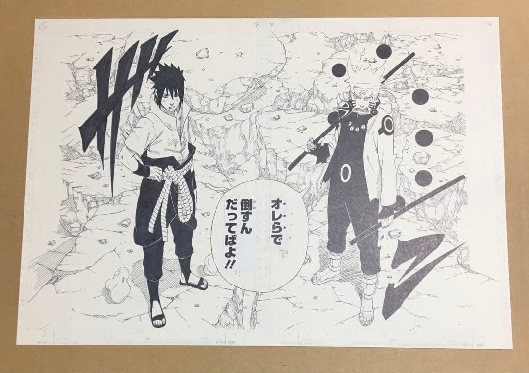 naruto B4サイズ　複製原稿
