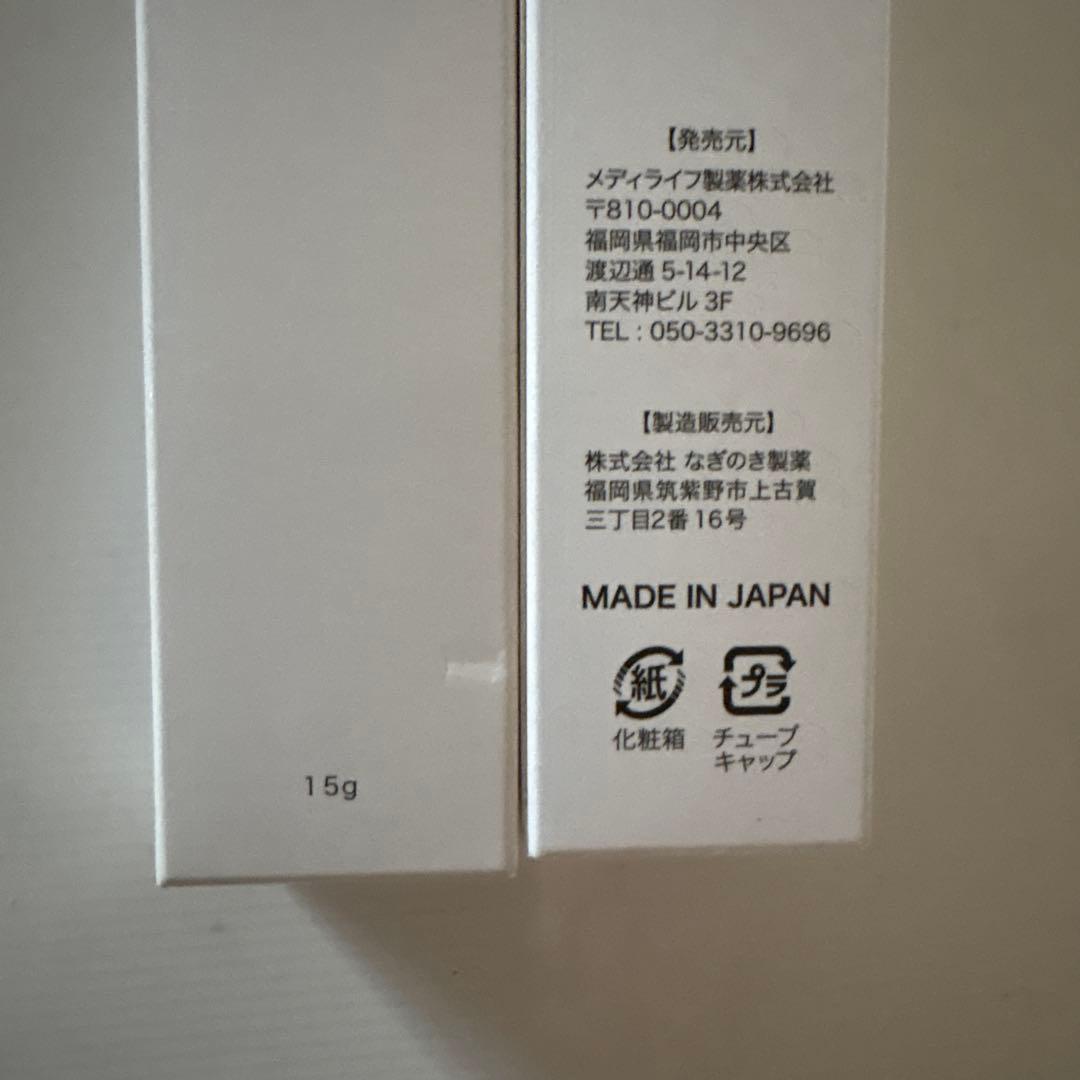 プラチナハイフ 目元クリーム