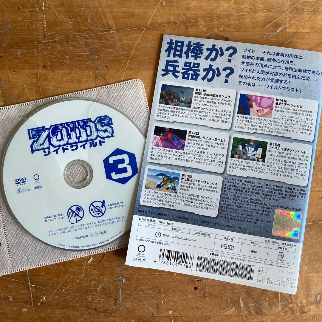 ▼全巻▲ゾイドワイルド 全10巻 レンタルアップDVD